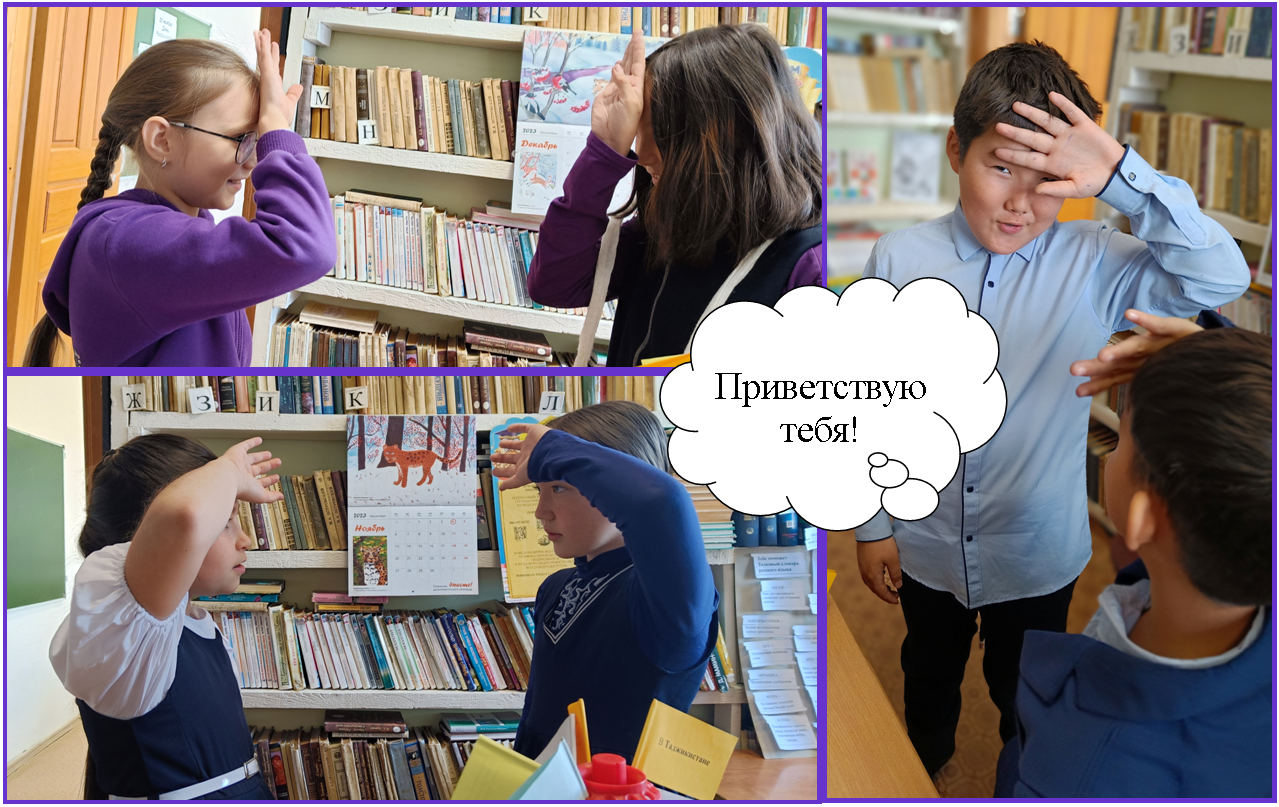 Акция "Приветствую тебя!"