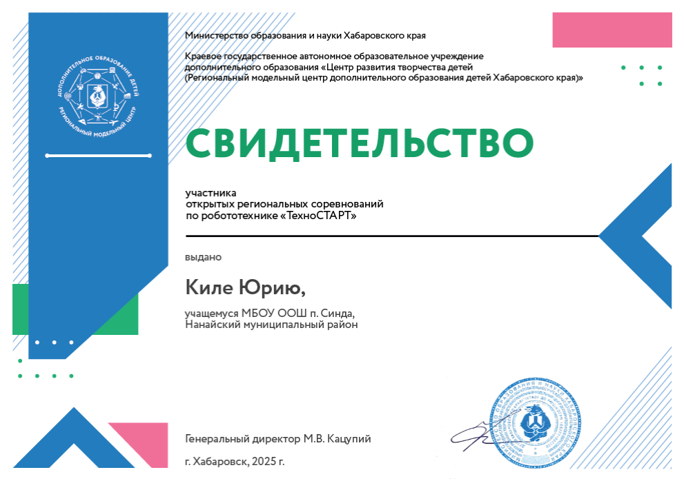 Киле Ю. Свидетельство